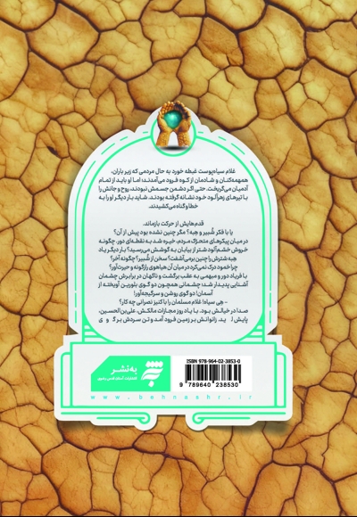 راز باران